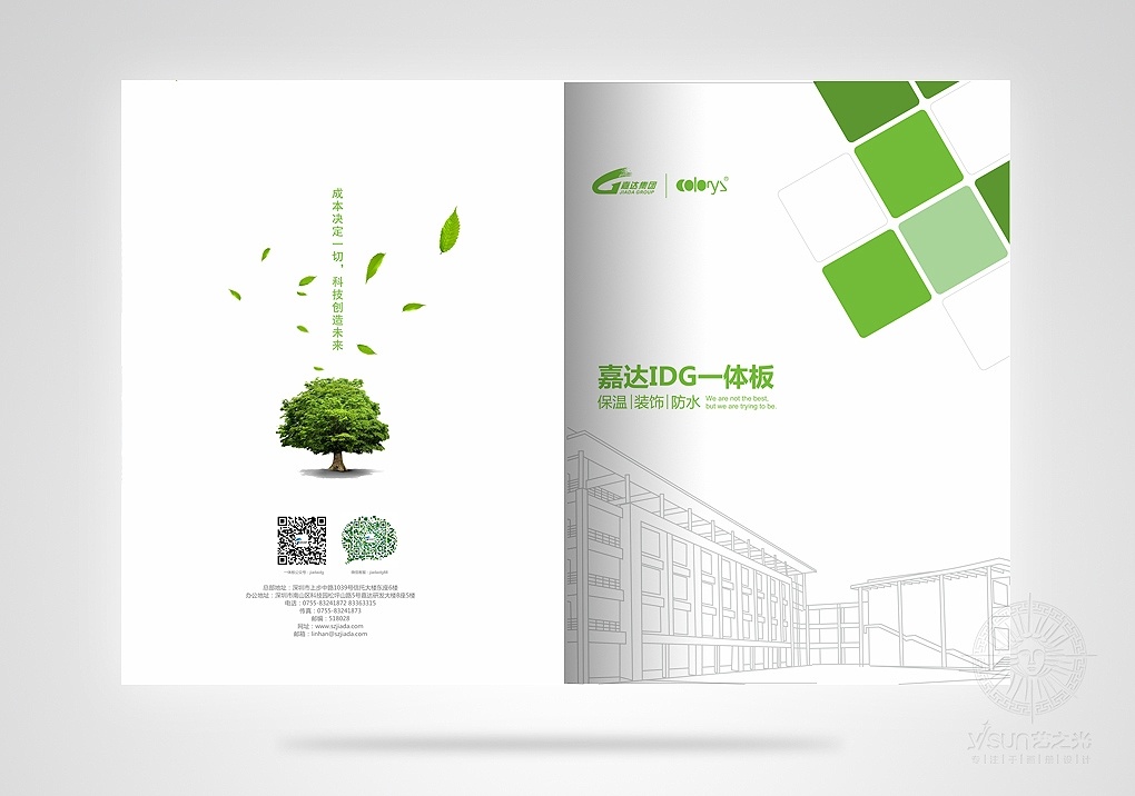 綠色科技，筑夢未來——環(huán)保節(jié)能科技畫冊設計全方位解析