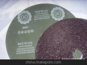 莒南縣同豐磨具 供應高品質碳化硅鋼紙磨片、鋼制磨盤等工業磨削產品